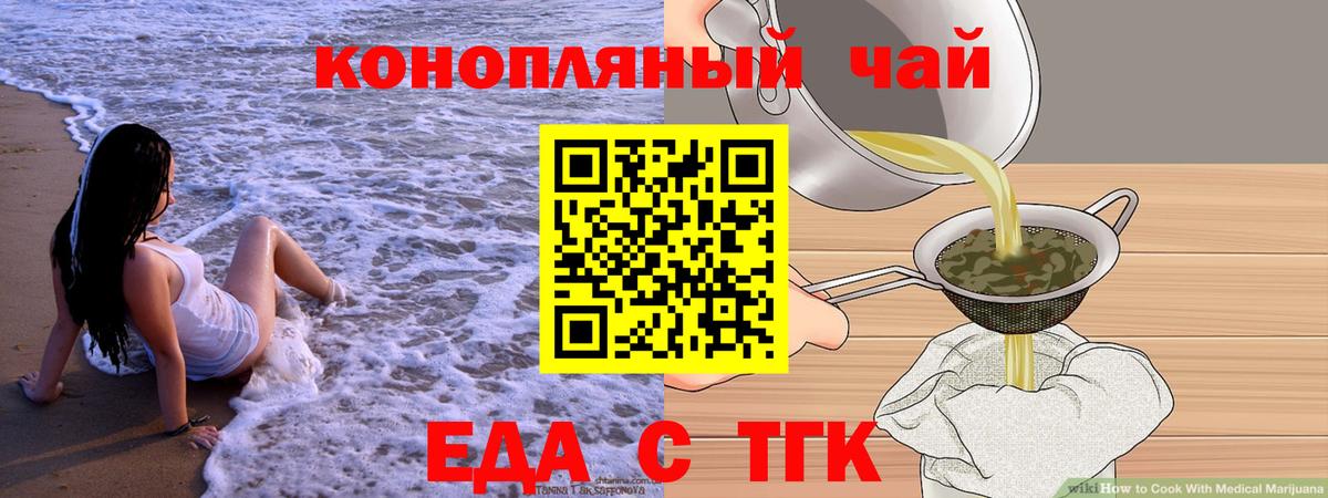 Печенье с ТГК марихуана  Вход с VPN  Курск 