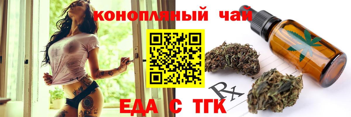 Печенье с ТГК конопля Курск