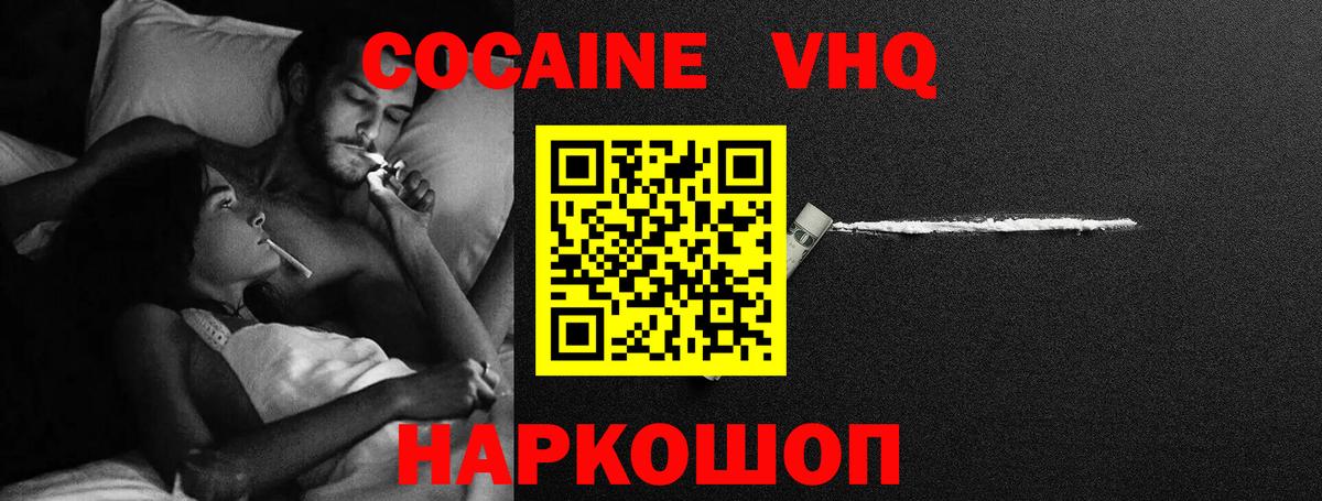 Cocaine Колумбийский  Cocaine Колумбийский  Курск  Вход с VPN 
