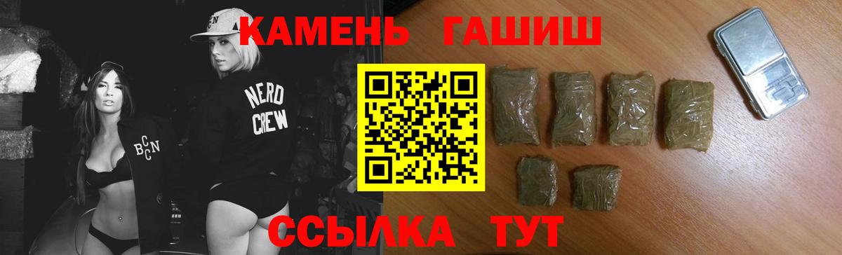 Гашиш  ГАШ гашик  Вход с VPN  ГАШ Premium  Курск 