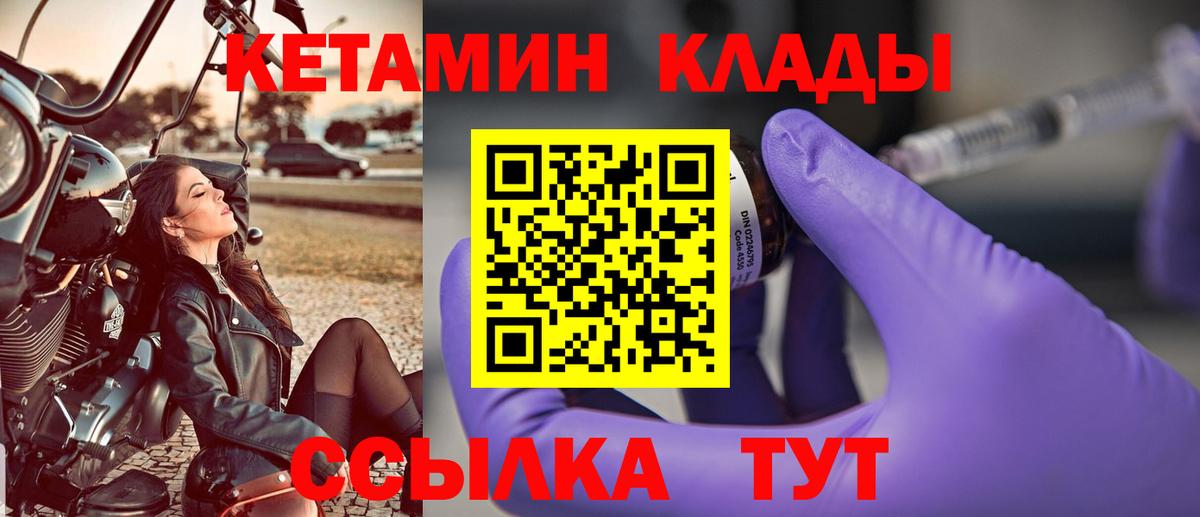 Курск  Кетамин ketamine  Вход с VPN  Кетамин VHQ 