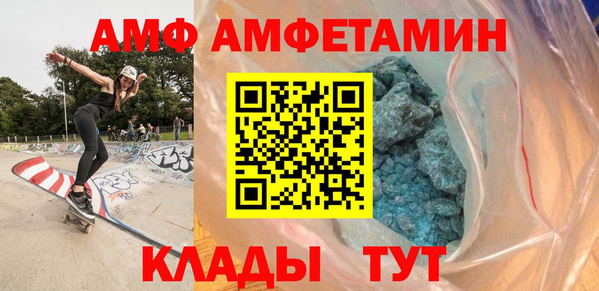 МЕТАМФЕТАМИН пудра Курск