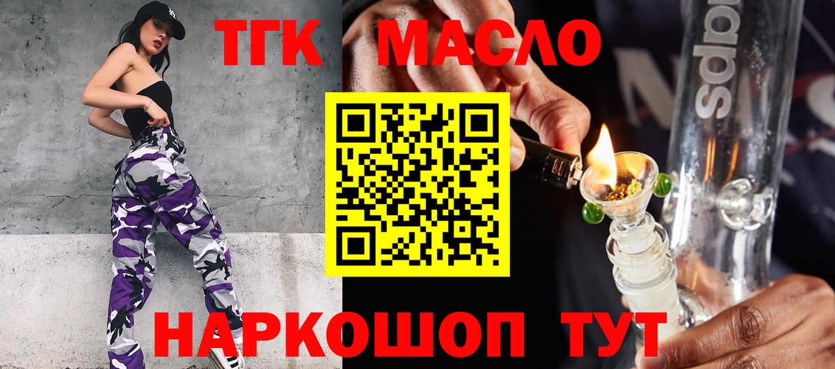 Курск  цена наркотик  Вход с VPN  ТГК вейп с тгк  Дистиллят ТГК концентрат 