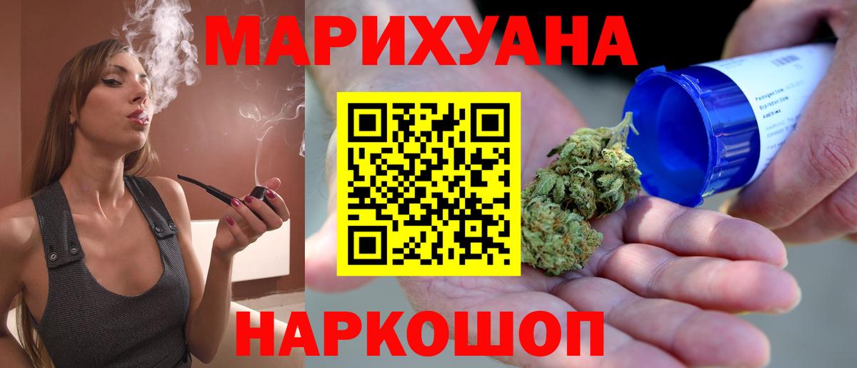 Каннабис Ganja  Вход с VPN  Курск  Канабис тримм 